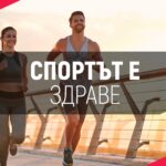 Спортът е здраве: Защо всяка крачка (дори и само до балкона) има значение